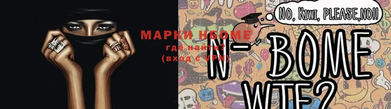 Марки NBOMe 1,5мг  хочу наркоту  Чусовой 