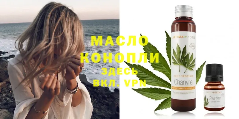 Дистиллят ТГК гашишное масло  Чусовой 